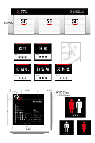 顺丰门牌科室牌导视牌设计