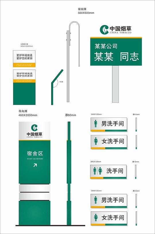 烟草公司门牌导视牌导视向牌