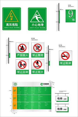 公司楼层牌去向牌导视牌