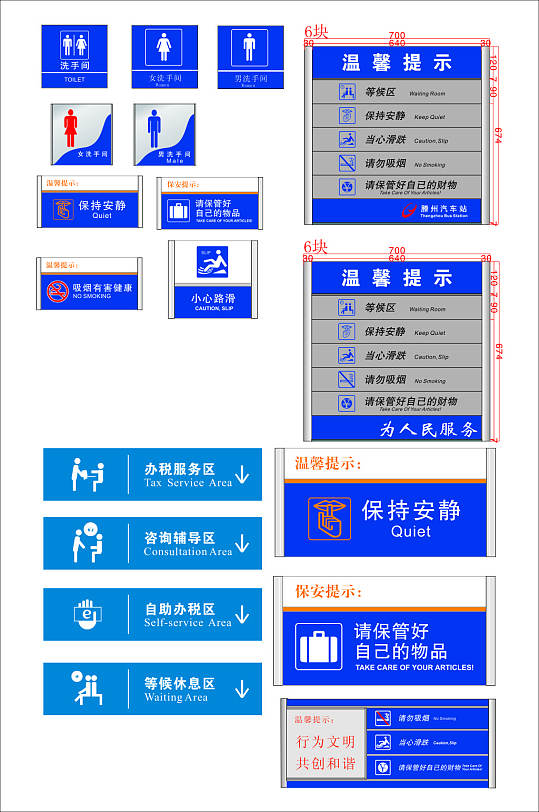 楼层牌导视牌设计制作