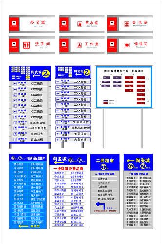 楼层牌导视牌设计制作