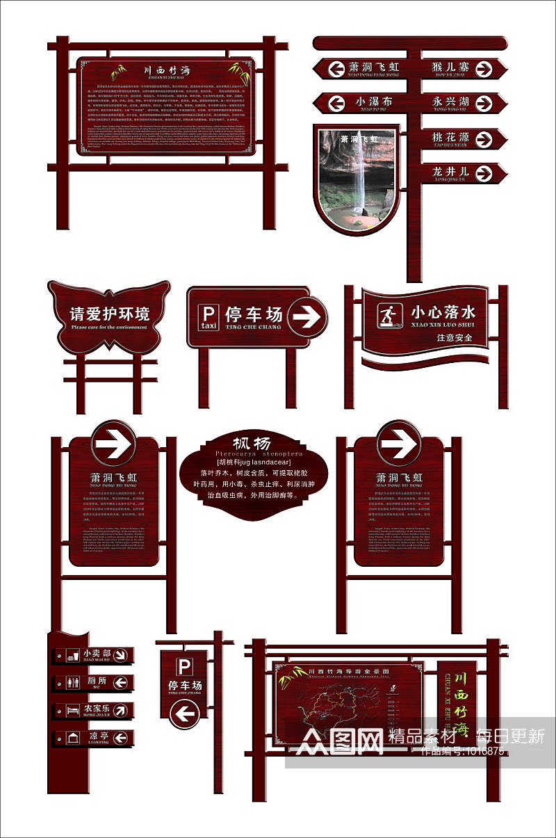 仿古导视牌指示牌设计素材