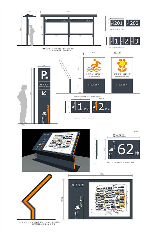 橱窗导视牌设计制作-众图网