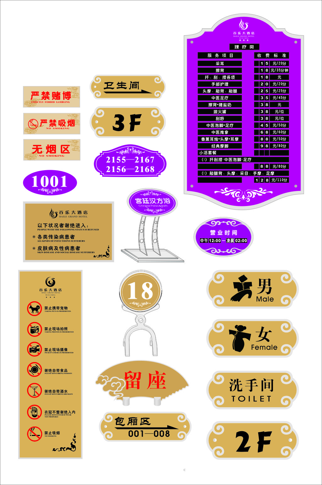 科室牌門(mén)牌導(dǎo)向牌素材