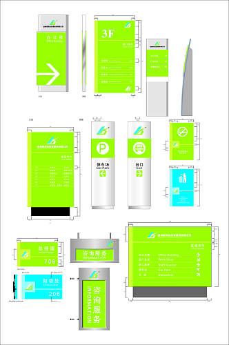 停车导向牌楼层索引牌科室牌