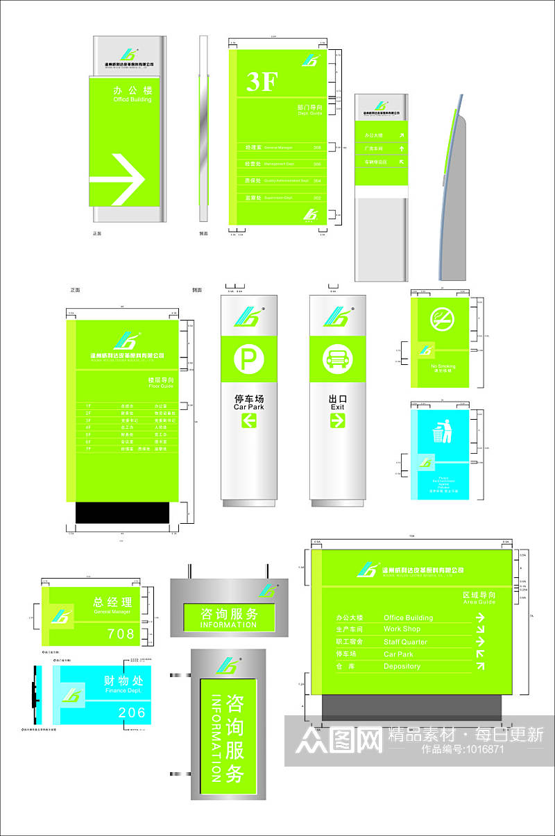 停车导向牌楼层索引牌科室牌素材