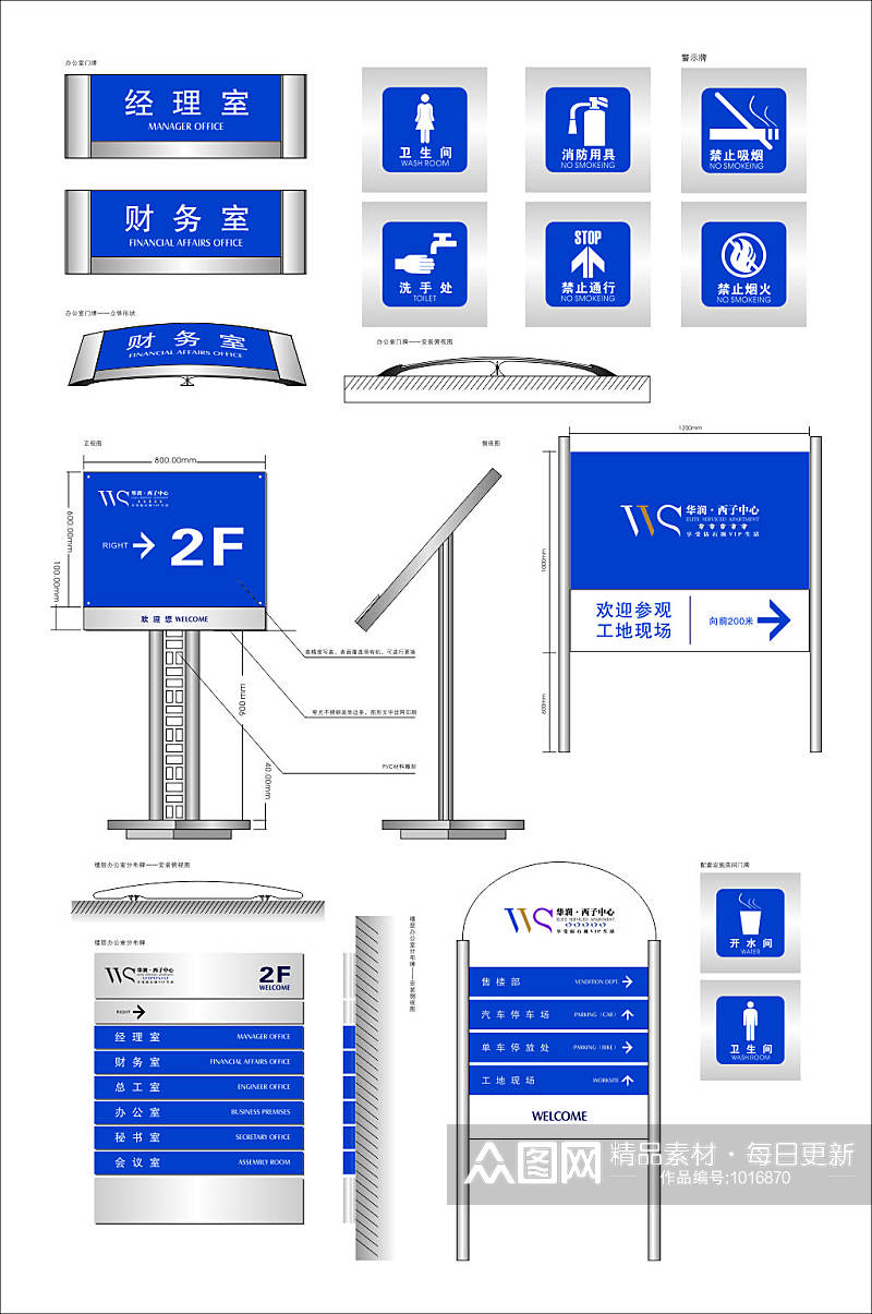 酒店导向牌洗手间科室牌楼层索引牌素材