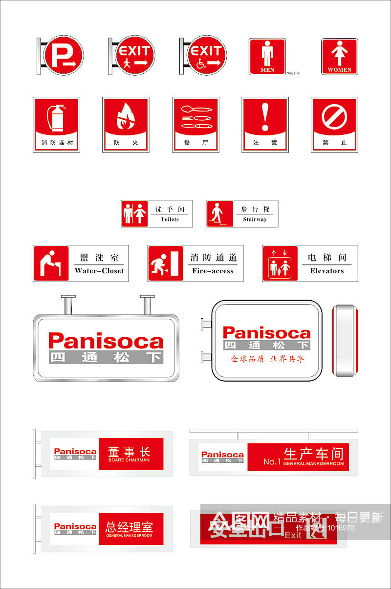 企业生产门牌灯箱科室牌素材