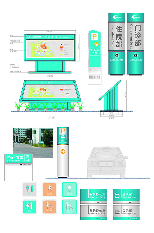 医院楼层牌设计制作