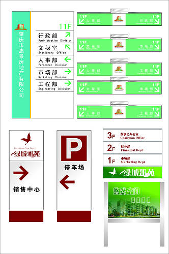 商场门牌去向牌导视牌停车票