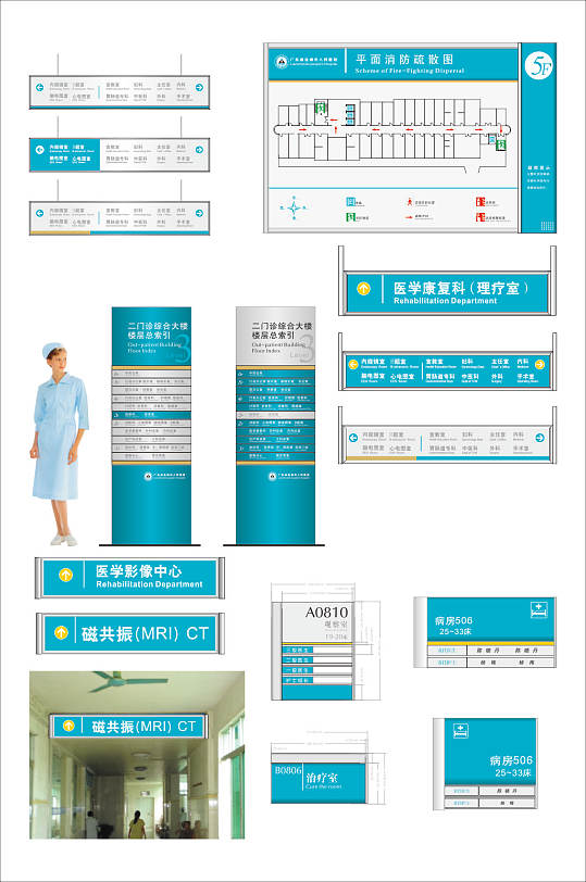 医院楼层牌岗位牌导向牌设计