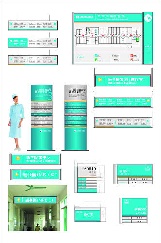 医院楼层牌岗位牌导向牌设计