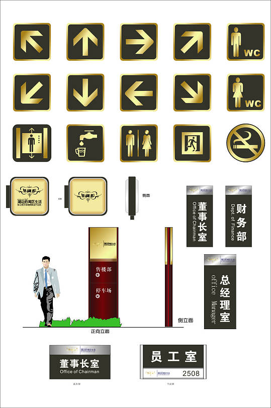 去向牌精神堡垒门牌设计制作