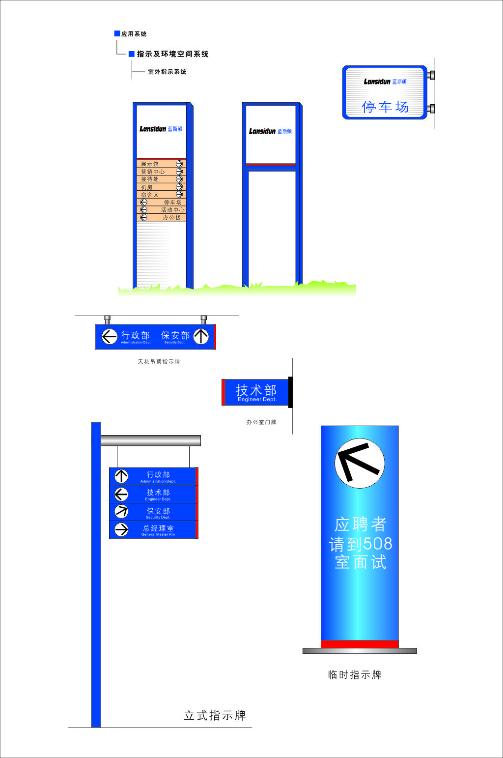 路牌停车牌去向牌设计制作素材
