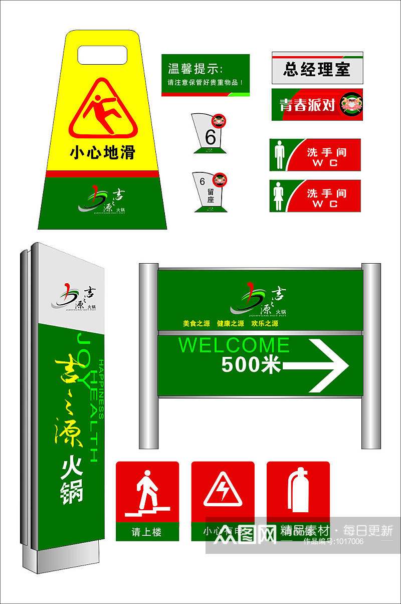 小心地滑导向牌去向牌企业门牌素材