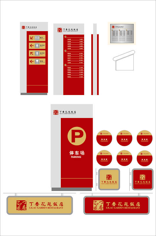 楼层牌导视牌设计制作