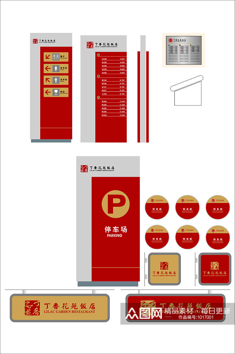 楼层牌导视牌设计制作素材