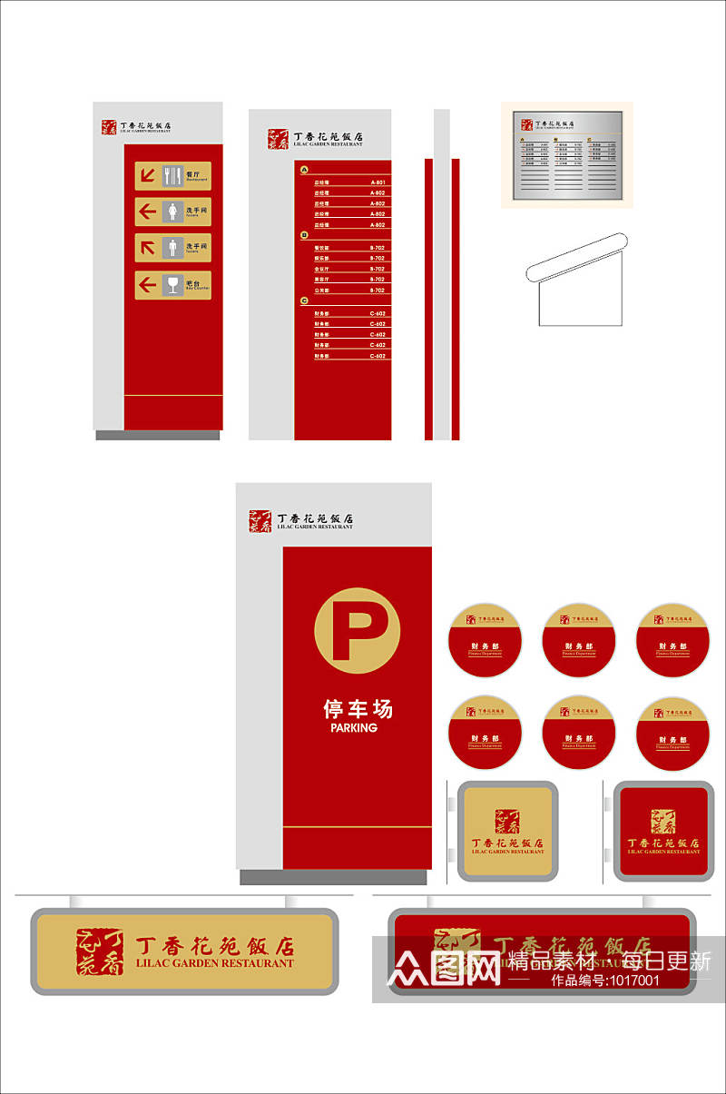 楼层牌导视牌设计制作素材