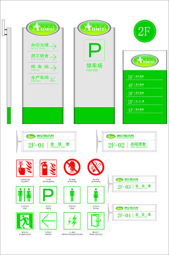 停车场导视牌提示类导视牌