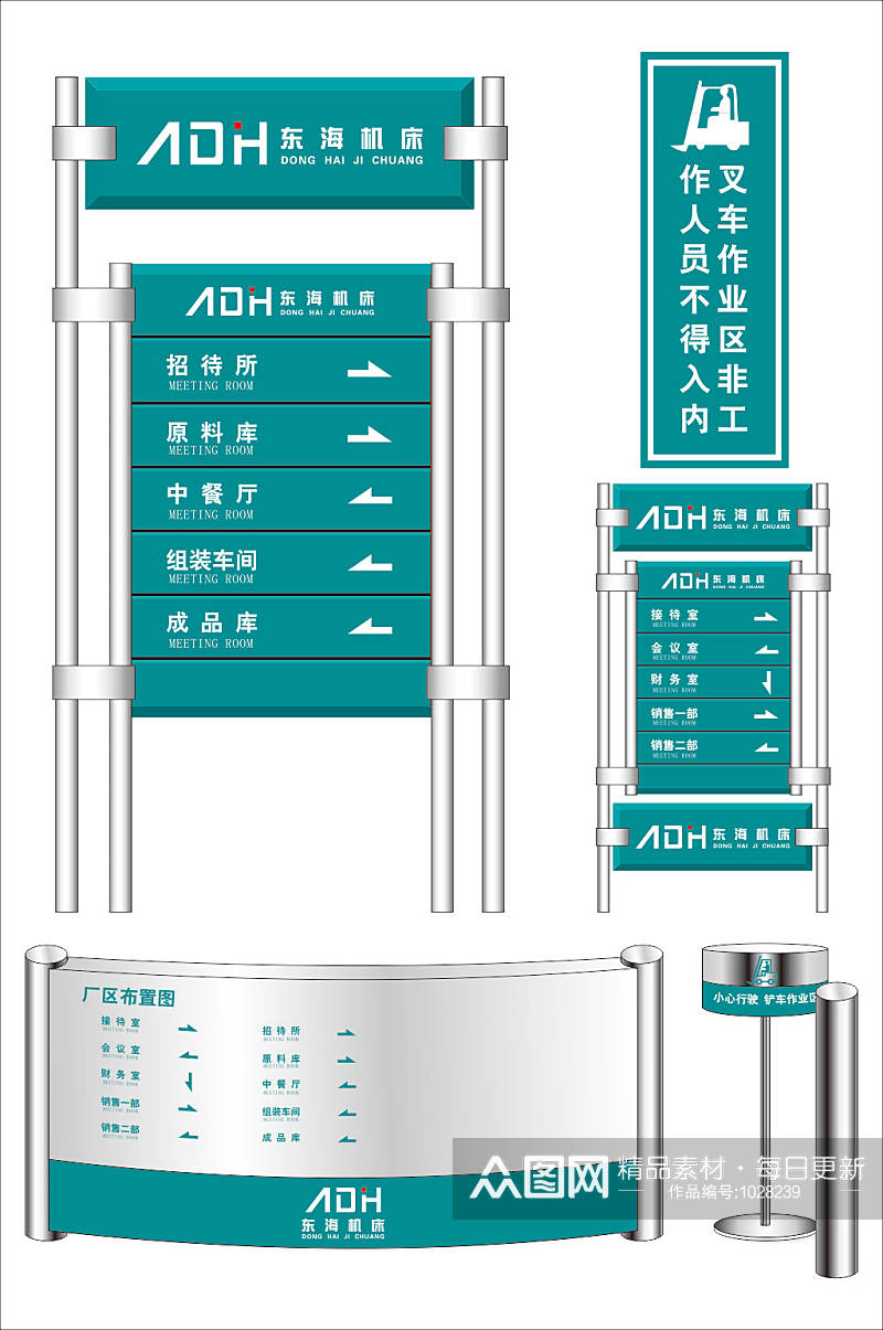 工厂楼层索引牌设计制作素材