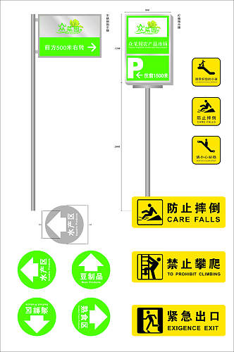 禁止类提示牌设计制作