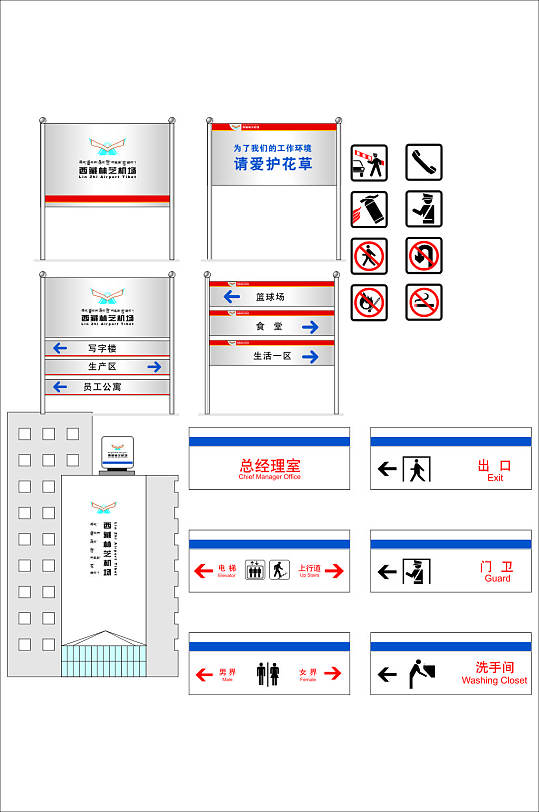 去向牌楼层牌方向牌设计