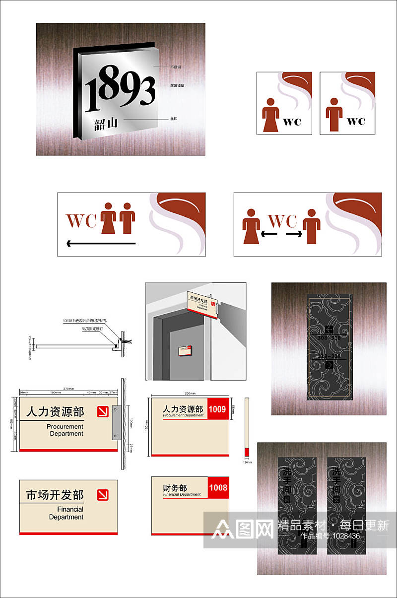 门牌科室牌部门门牌设计素材