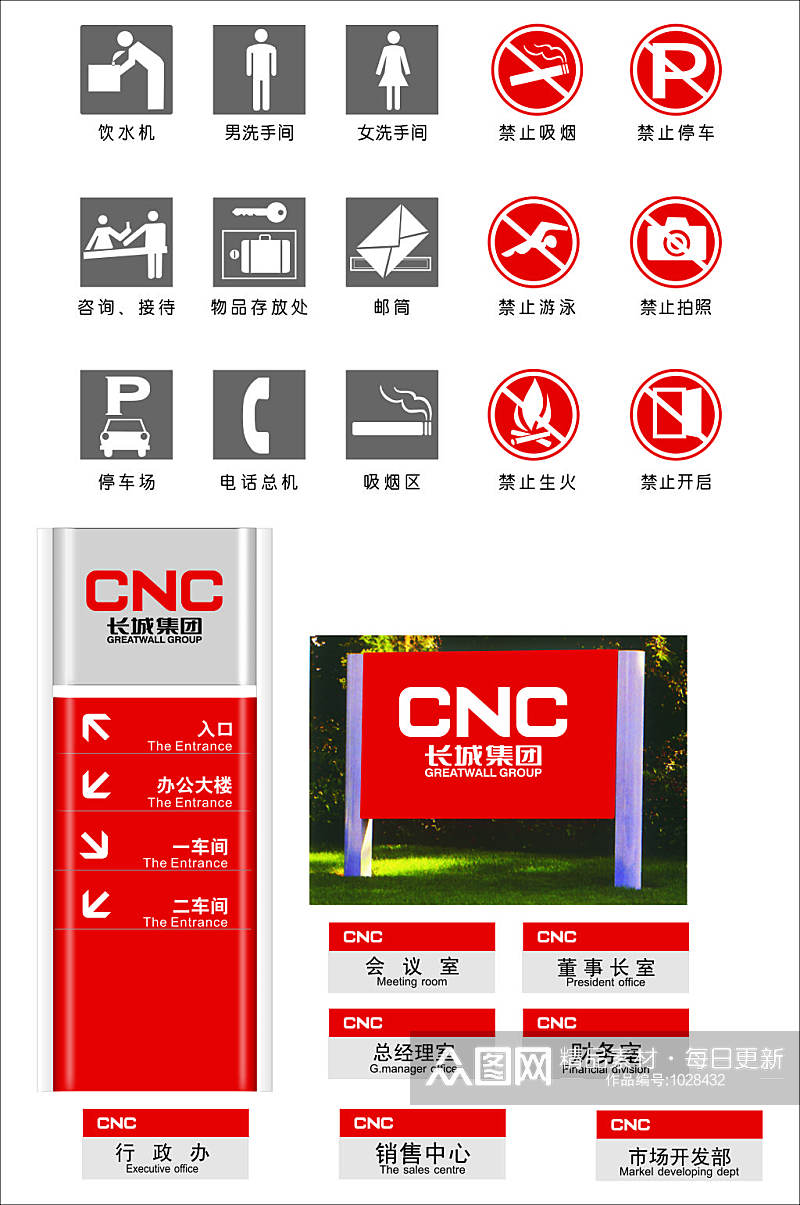 门牌温馨提示牌设计制作素材