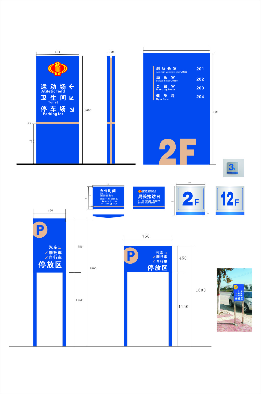 税务局导视牌楼层牌设计素材