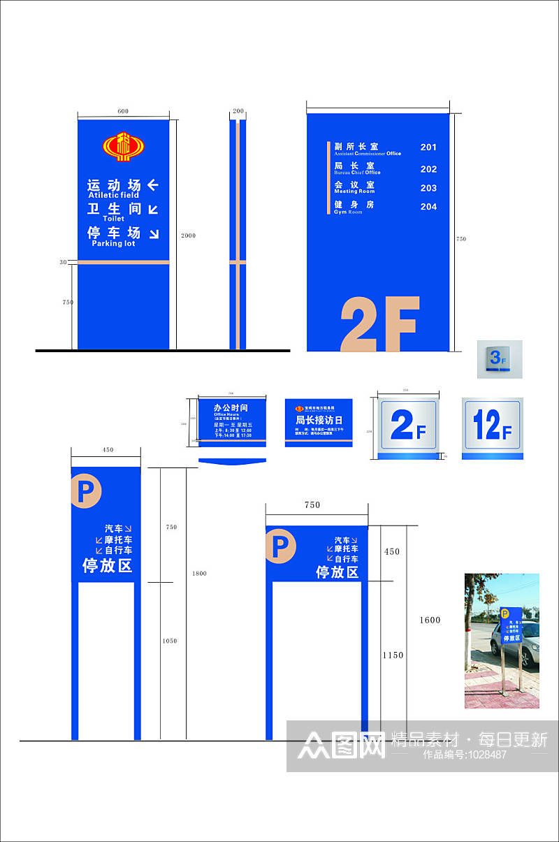 税务局导视牌楼层牌设计素材