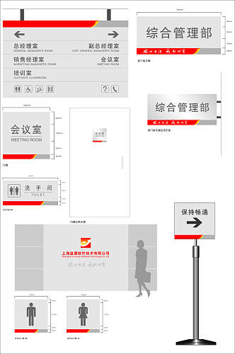 项目部门牌楼层索引牌