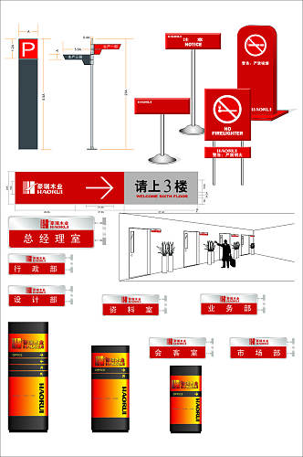 门牌指示牌设计制作