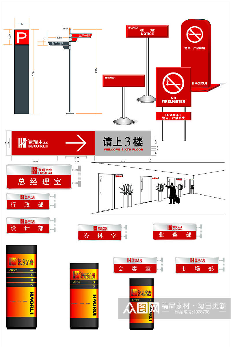 门牌指示牌设计制作素材