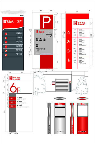 企业楼层索引牌设计制作