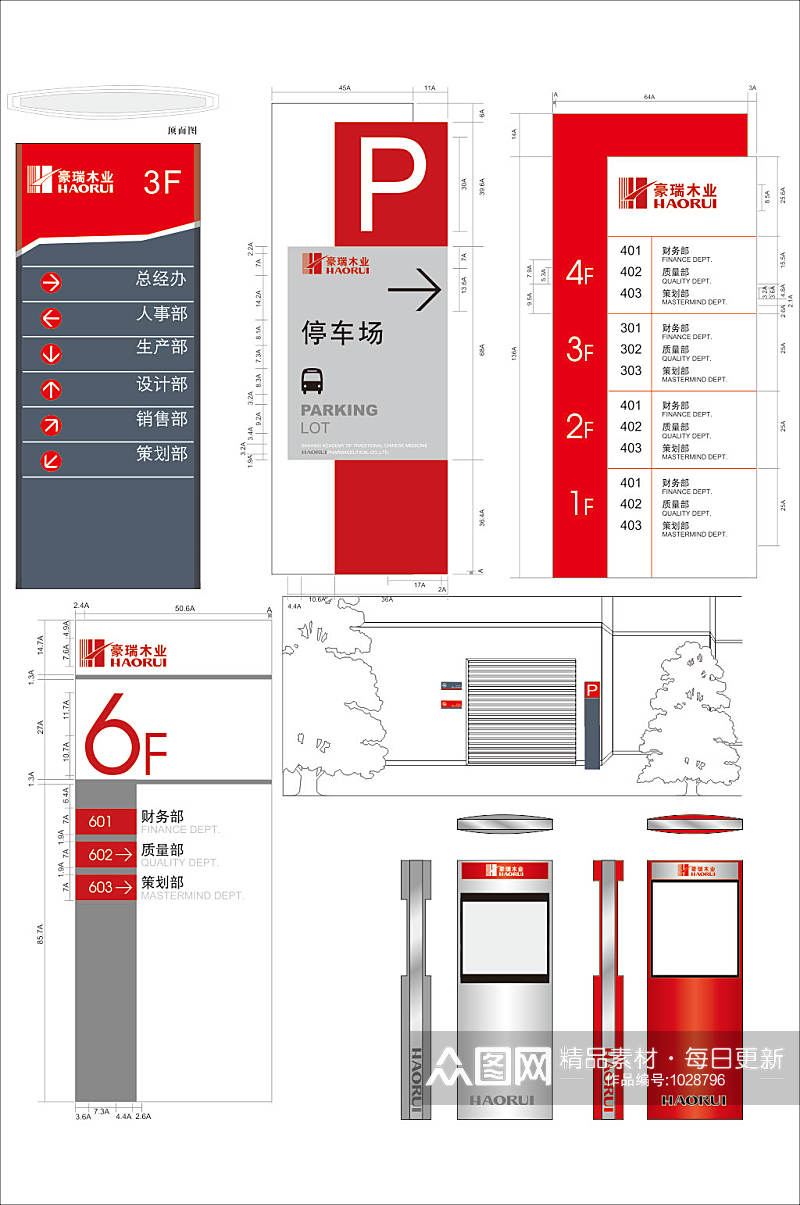 企业楼层索引牌设计制作素材