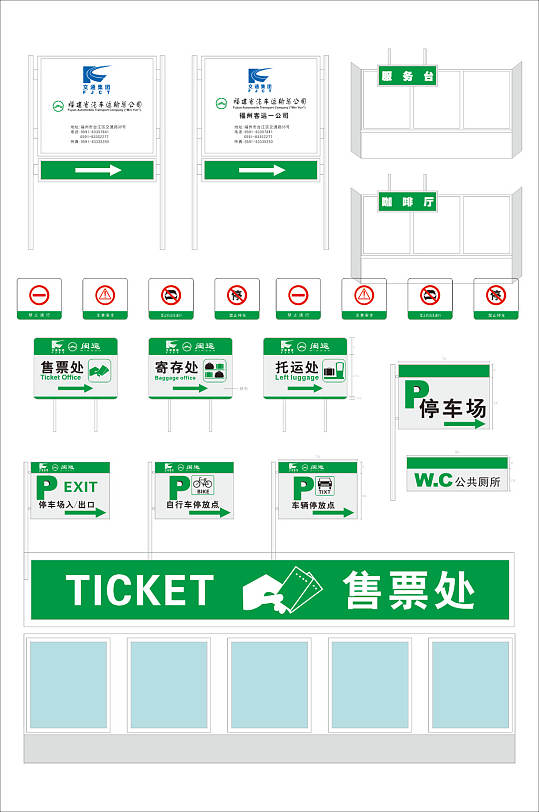 售票处标识牌设计制作-众图网