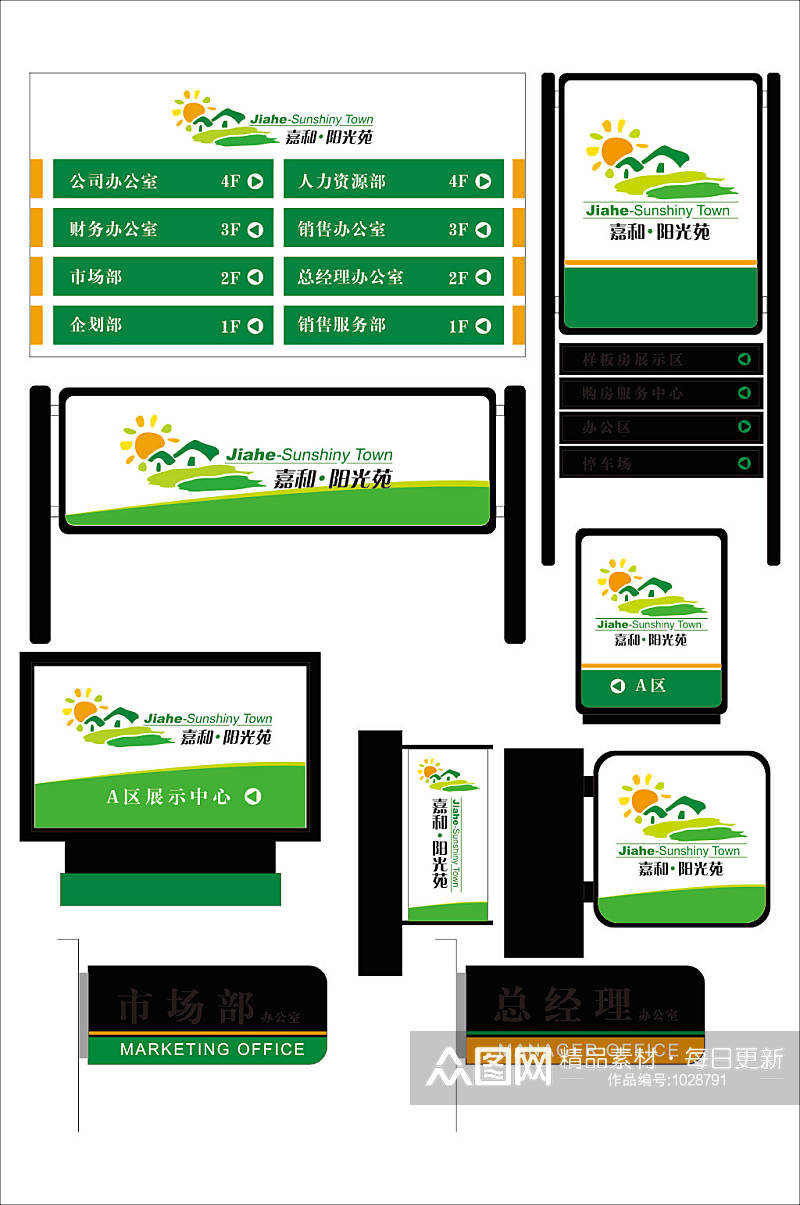 指示牌灯箱指示牌设计素材