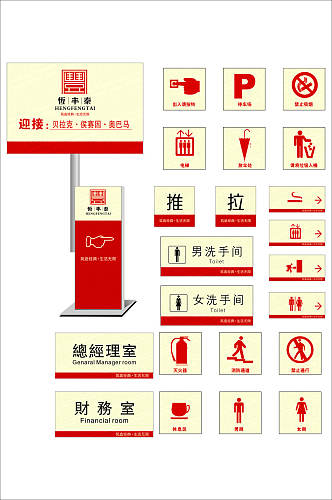 提示类标识牌设计制作