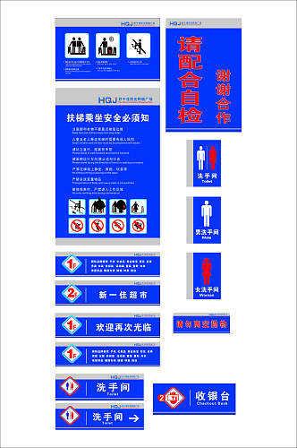 楼层索引卫生间牌设计