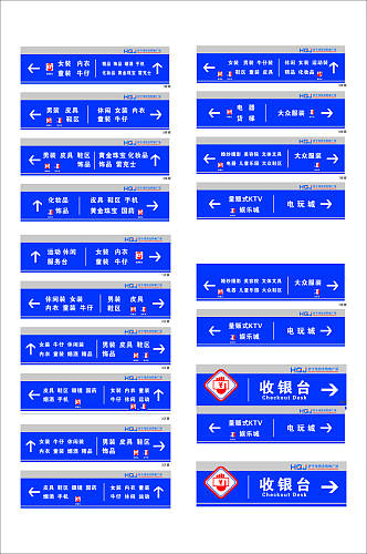 商场去向牌设计制作