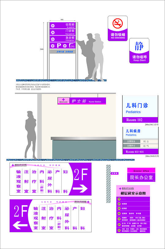 医院科室牌设计制作牌