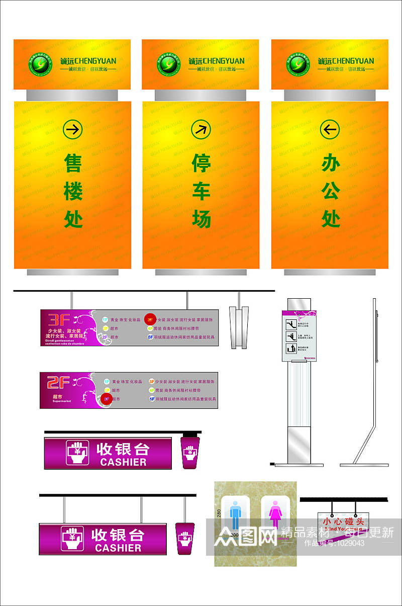 收银灯箱导视牌设计制作素材