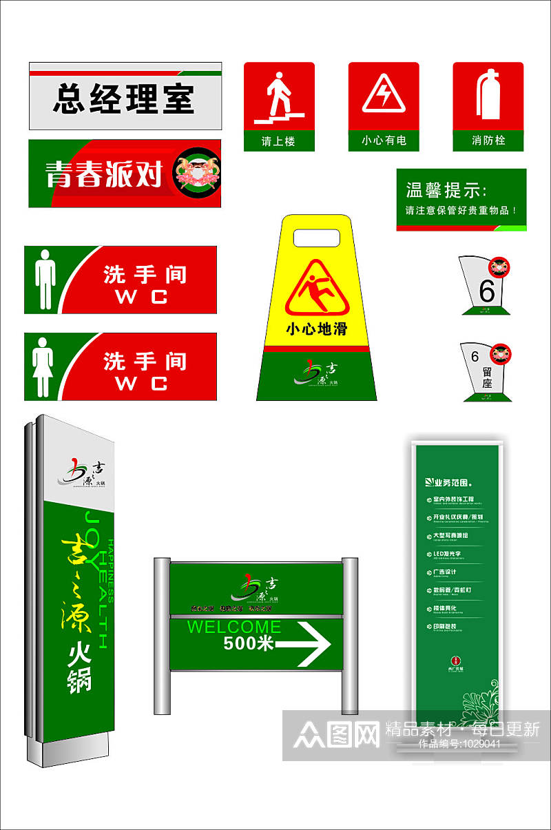 门牌楼层索引牌设计素材