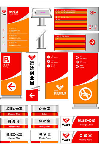 门牌楼层牌设计制作