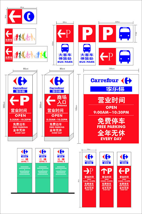 停车场导视类标识牌设计-众图网