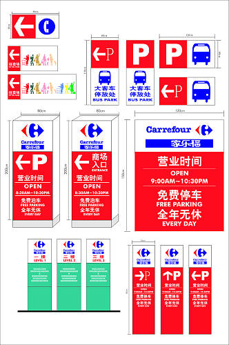 停车场导视类标识牌设计