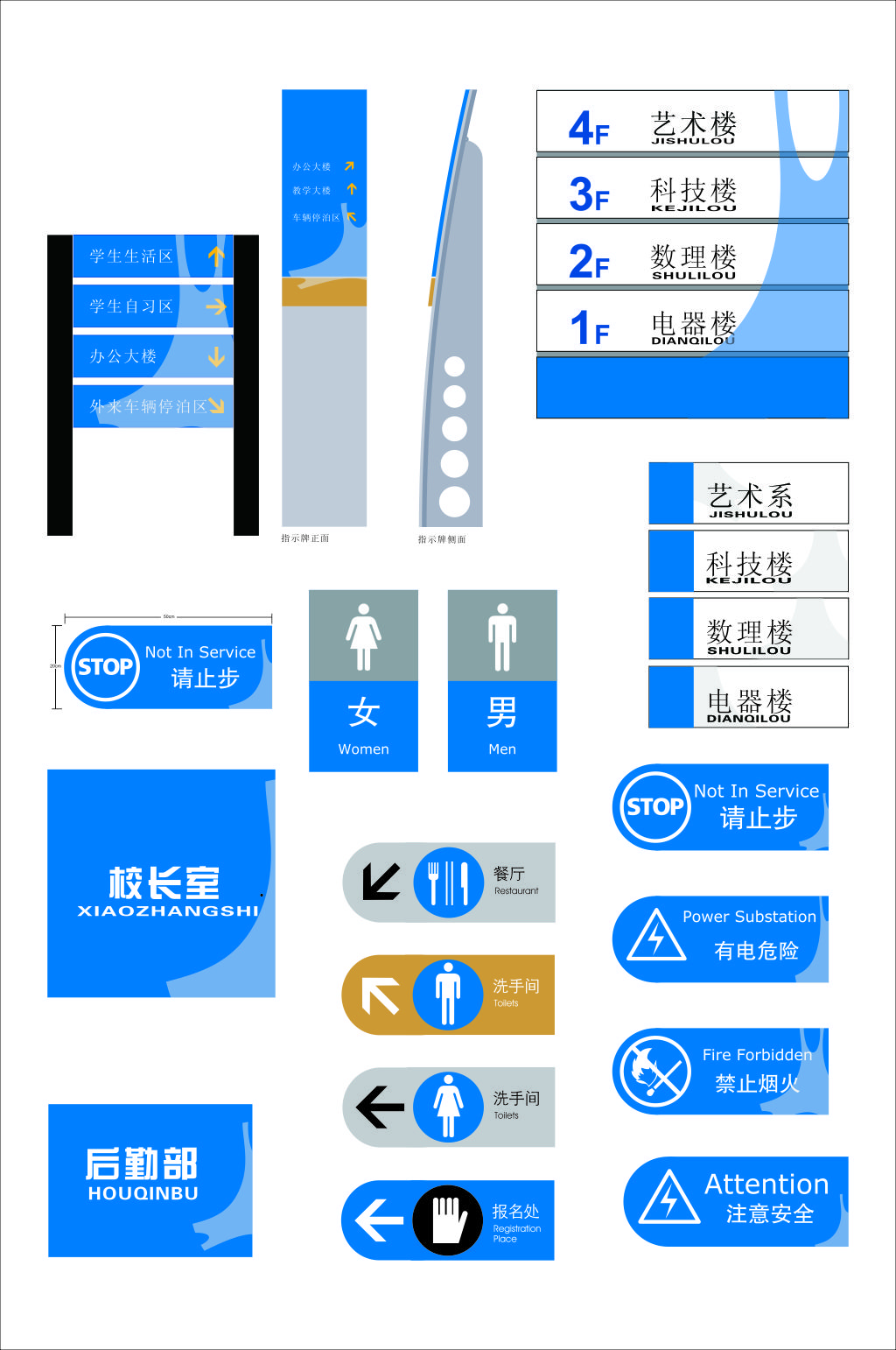 企业科室牌指示牌设计