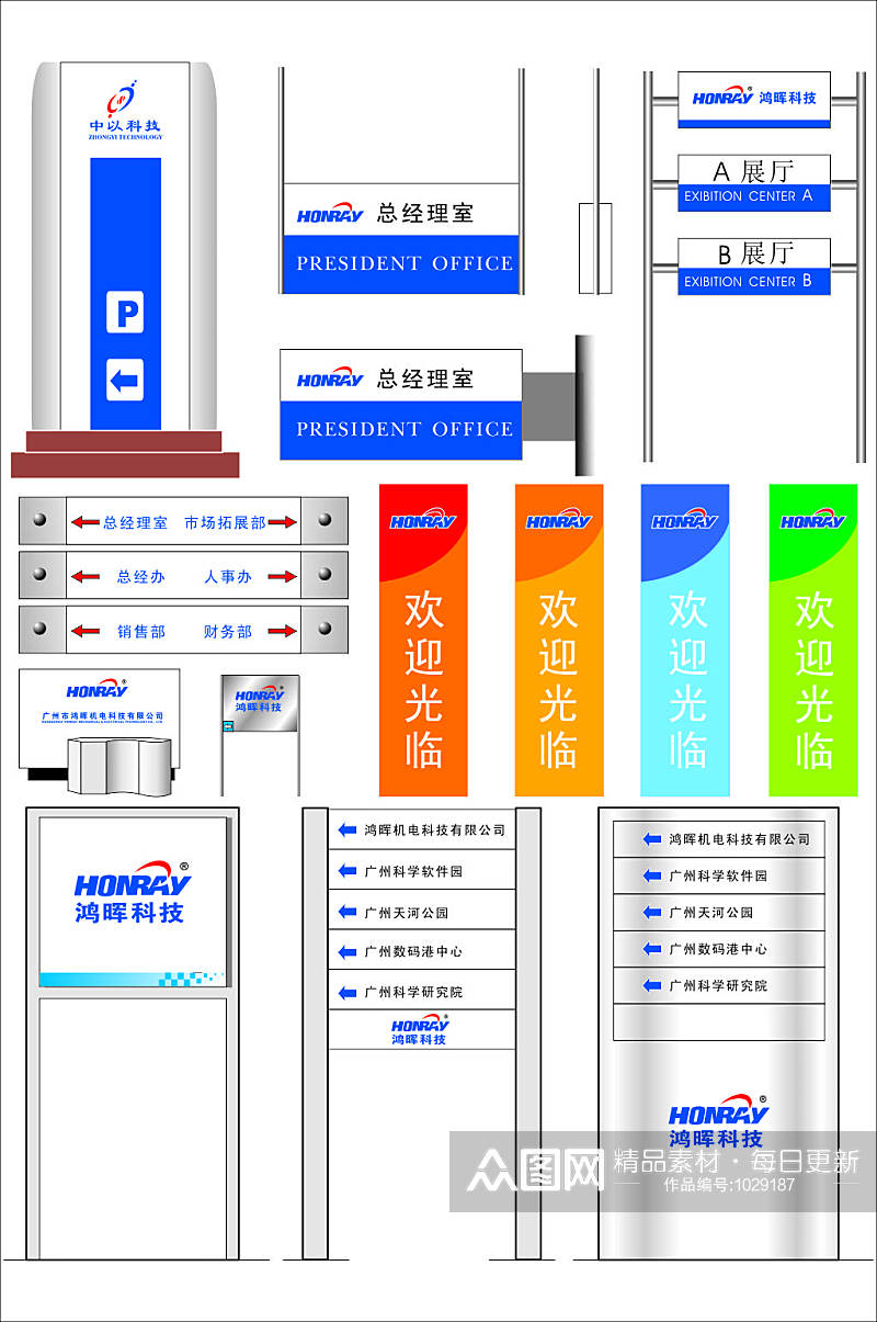 路牌展示牌楼层索引牌素材