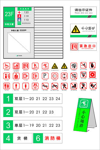 温馨类提示牌楼层索引牌