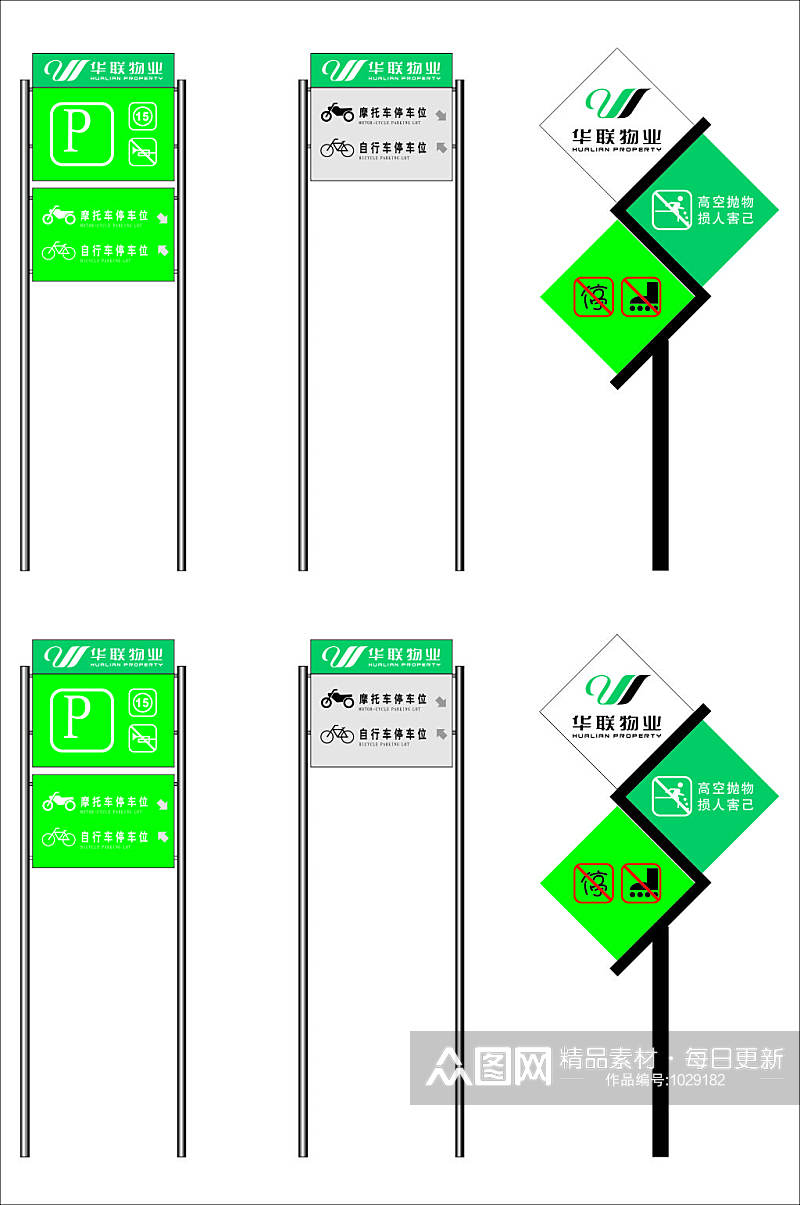 指示牌路牌形象牌设计制作素材